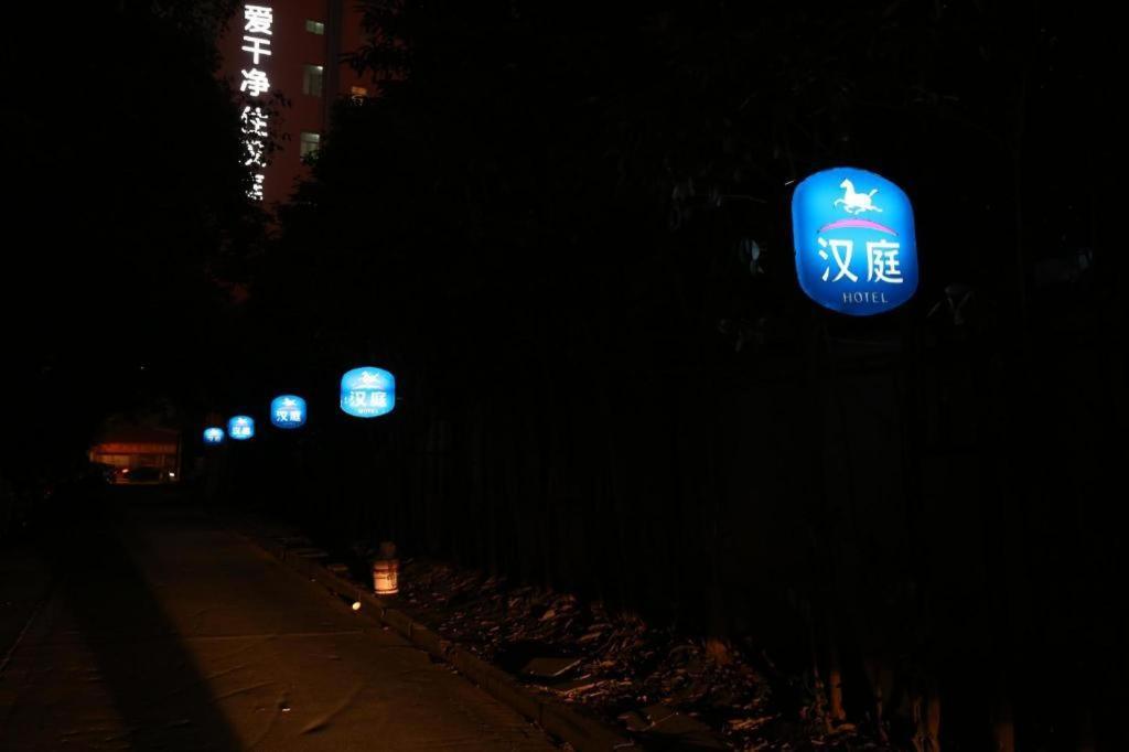 Hanting Hongqiao Wuzhong Road 2* Shanghai